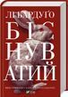 Demoniac. Book 2