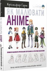 The Master Guide to Drawing Anime: How to Draw Original Characters from Simple Templates
