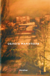 The Siege of Mariupol