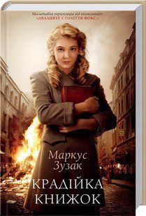 Book thief