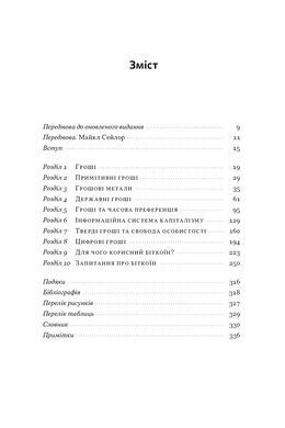 The Bitcoin Standard