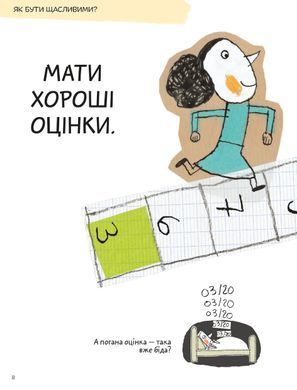 Що таке життя?