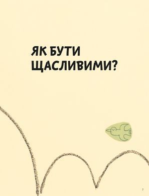 Що таке життя?