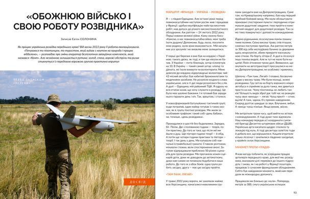 Magazine "Local History. Exploration" No. 9/2023 (59)