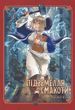 Dungeon of Goodies. Omnibus 3 (Volumes 5-6)