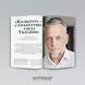 "Antiquarian" magazine No. 144 (2025). Ukraine. World of Trypillia