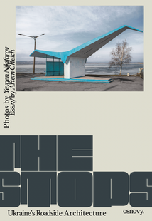 The Stops. Ukraine&rsquo;s Roadside Architecture
