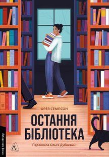 The Last Library