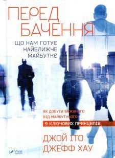 Передбачення що нам готує найближче майбутнє