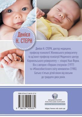 Diary Of A Baby