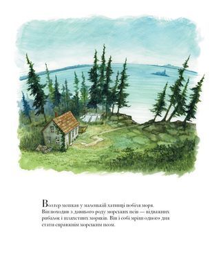 Морський пес