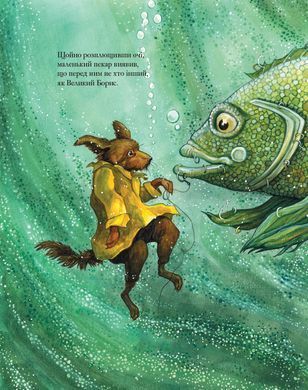 Морський пес