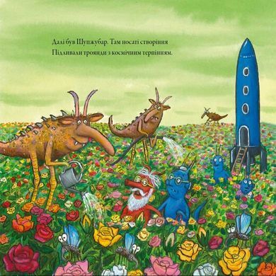 Кузюки і Бузюки