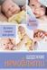 Diary Of A Baby