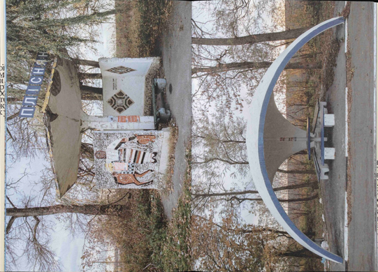 The Stops. Ukraine&rsquo;s Roadside Architecture