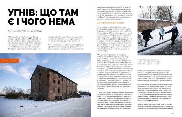 Magazine "Local History. World War II" No. 11-12/2023 (61-62)