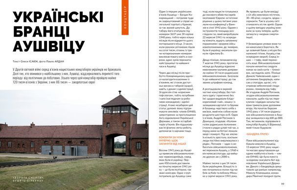 Magazine "Local History. World War II" No. 11-12/2023 (61-62)