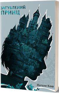 The Lost Prince