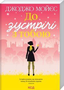 Me before you