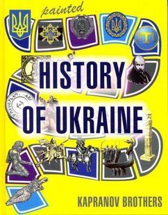 Painted history of Ukraine