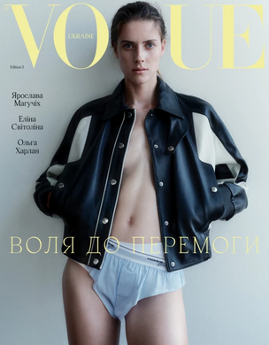 Vogue Ukraine Edition №3/2023