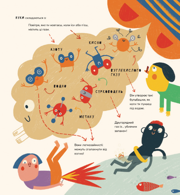Книжка про відрижки і пуки