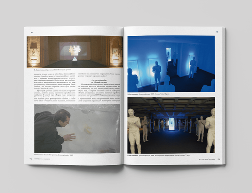 "Antiquarian" Magazine No. 146 (2026). Living Archive of Contemporary Art