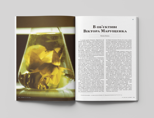"Antiquarian" Magazine No. 146 (2026). Living Archive of Contemporary Art