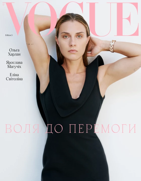 Vogue Ukraine Edition №3/2023 - Книжковий Лев