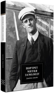 Портрет митця замолоду