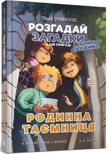 Family secret