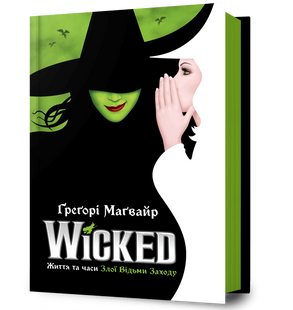 Wicked: The Life and Times of the Wicked Witch of the West