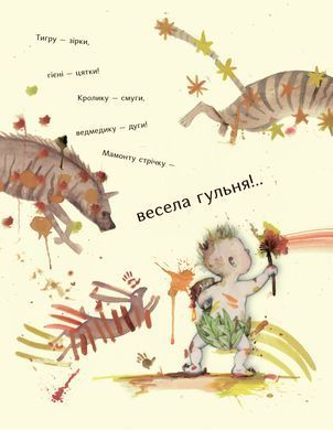 Печерний розмалюк