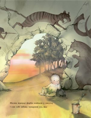 Печерний розмалюк