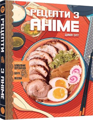 Cook Anime: Eat Like Your Favorite Character—from Bento to Okonomiyaki
