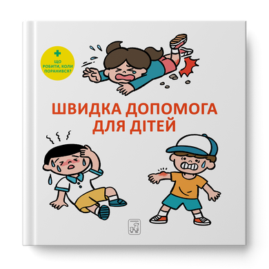 First aid for children