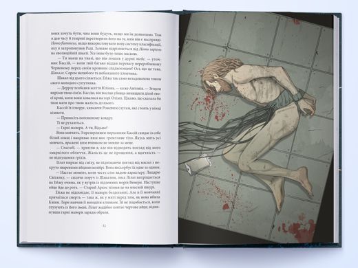 Вранішня зоря. Книга 3