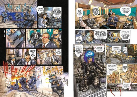Ghost in the Shell. Vol. 1