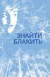 Gathering Blue
