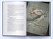 Вранішня зоря. Книга 3