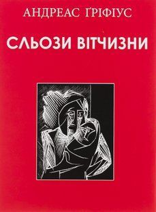 Tears of the Fatherland