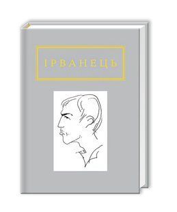 Санітарочка Рая