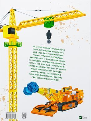 Giant machines