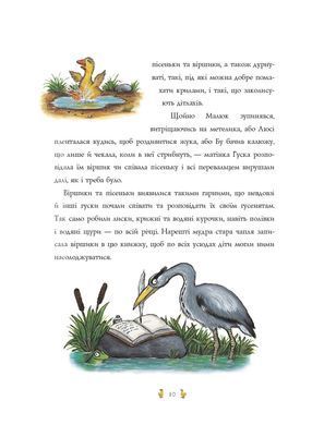 Mother Goose's Songs and Poems