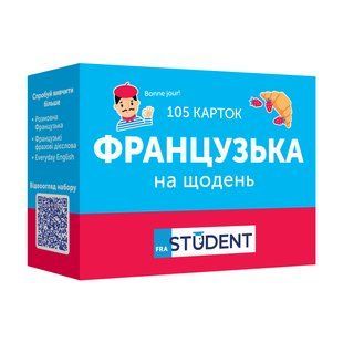 Картки для вивчення - Французька на щодень