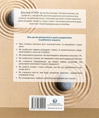 Healing Anxiety & Overthinking Journal & Workbook: Let Go Of Anxiety, Overcome Fear, Find Peace & End Suffering