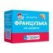 Картки для вивчення - Французька на щодень