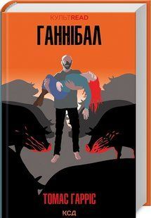 Hannibal
