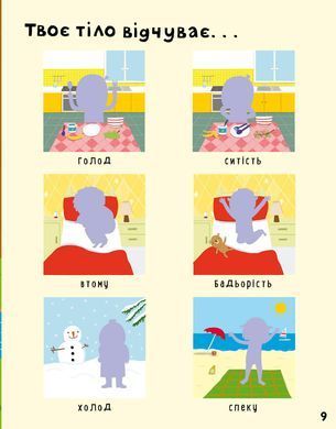 First Sticker Book: Your Body