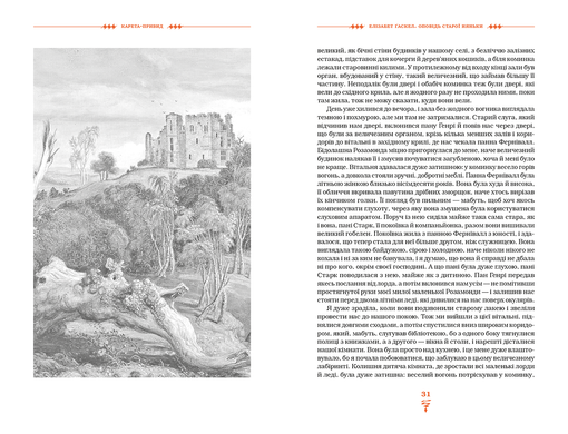 Ghost Carriage. An Anthology of Gothic Prose by British and American Women Writers